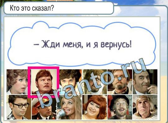 Горячо-Холодно игра помощь Уровень 1135 мяч для гольфа