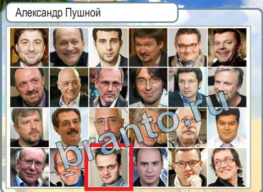 Игра Горячо-Холодно ответы Уровень 1137