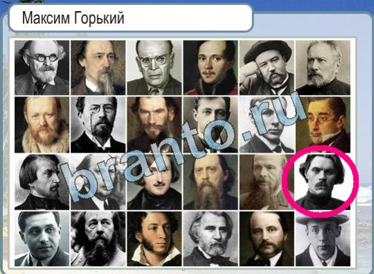 Горячо-Холодно игра ответы в одноклассниках Уровень 1147