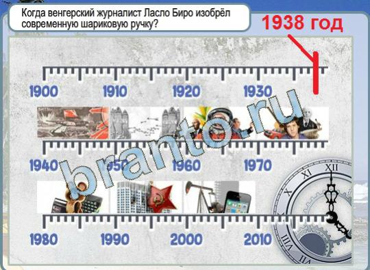 Горячо-Холодно подсказки Уровень 1149 Егор Бероев
