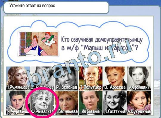 решебник на игру Горячо-Холодно Уровень 1151