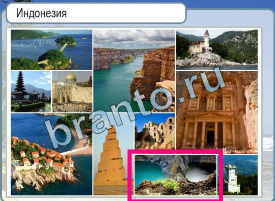 Горячо-Холодно решения Уровень 1152 на каком языке говорят в Бразилии