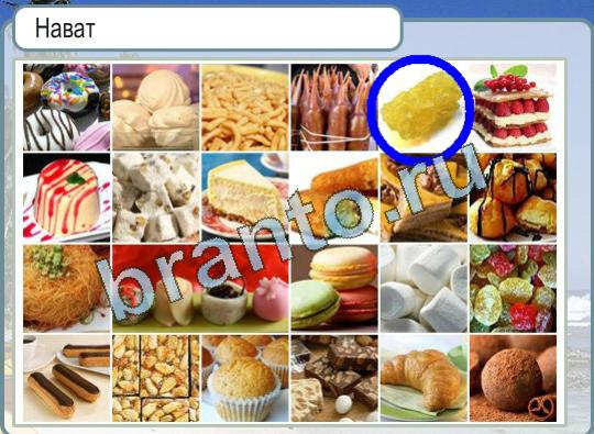 Игра Горячо-Холодно подсказки Уровень 1158 Нават