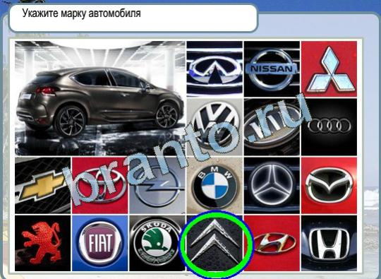 Горячо-Холодно решения Уровень 1162 овощ столица Бельгии