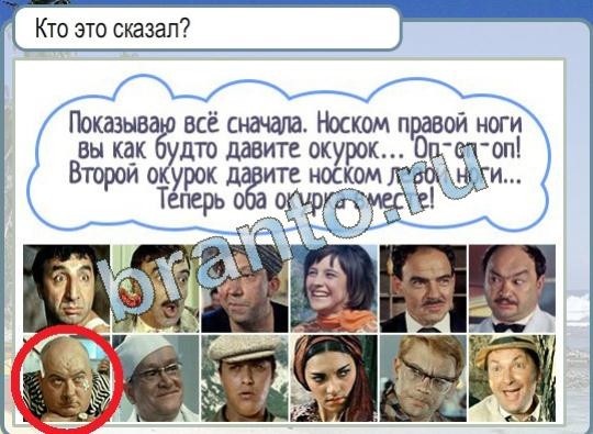 Горячо-Холодно игра подсказки Уровень 1164 фраза