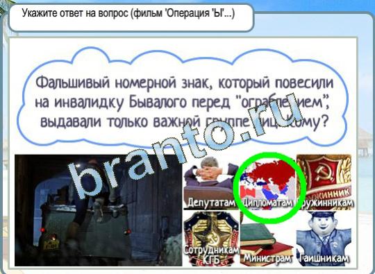 ответы к игре Горячо-Холодно Уровень 1205 свинья шея