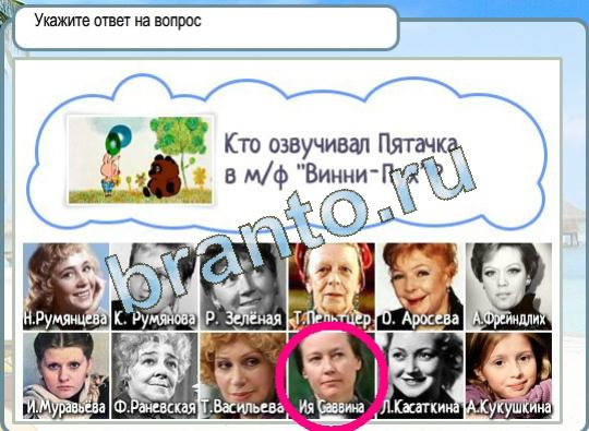 Горячо-Холодно игра подсказки Уровень 1214 балийская кошка