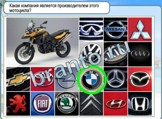 Горячо-Холодно игра ответы Уровень 1223