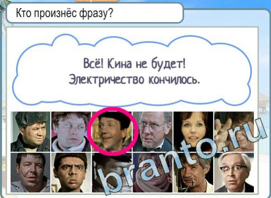 Игра Горячо-Холодно ответы Уровень 1227