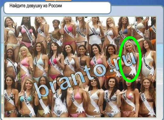 решебник на игру Горячо-Холодно Уровень 1241