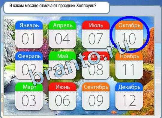 Горячо-Холодно решения Уровень 1252 овощ столица Бельгии