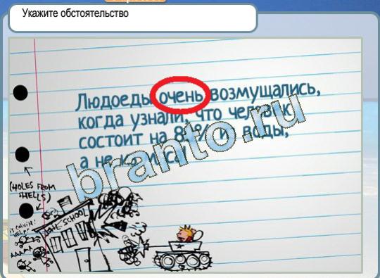Горячо-Холодно игра помощь Уровень 1255 обстоятельство