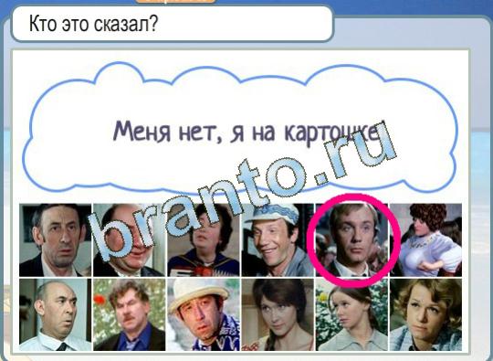 Горячо-Холодно ответы в картинках Уровень 1256 хурма