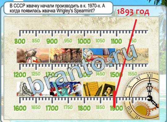 Горячо-Холодно подсказки Уровень 1329