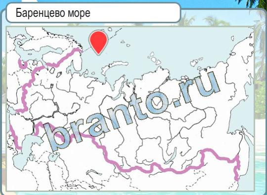 Горячо-Холодно решения Уровень 1332 Баренцево море на карте