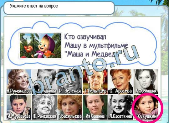 Горячо-Холодно игра ответы Уровень 1333