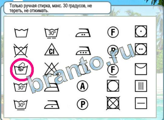 Горячо-Холодно игра подсказки Уровень 1334 Только ручная стирка