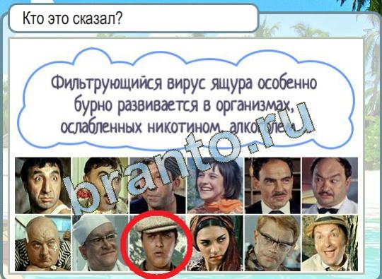 Горячо-Холодно игра ответы Уровень 1343