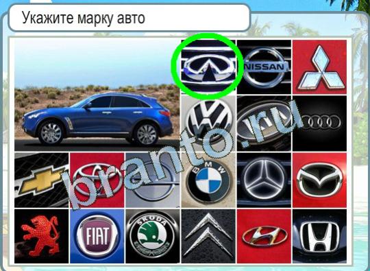 Горячо-Холодно игра подсказки Уровень 1344