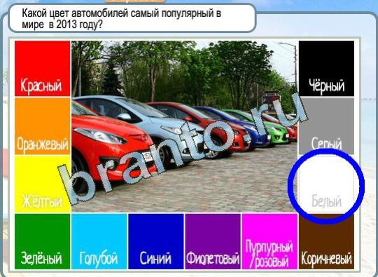 Помощь на игру Горячо-Холодно Уровень 1354