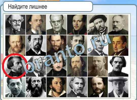 ответы на игру в одноклассниках Горячо-Холодно Уровень 1356 кто лишний