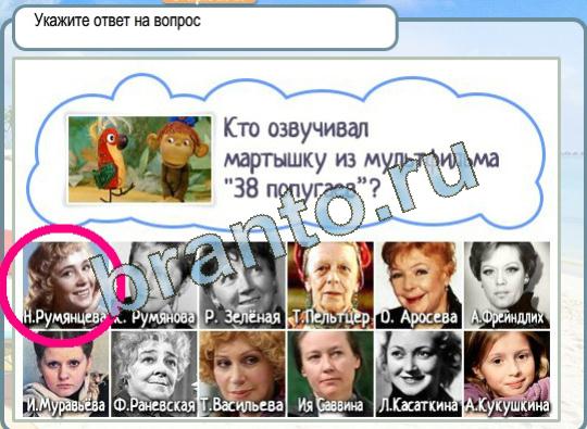 Горячо-Холодно игра ответы Уровень 1363