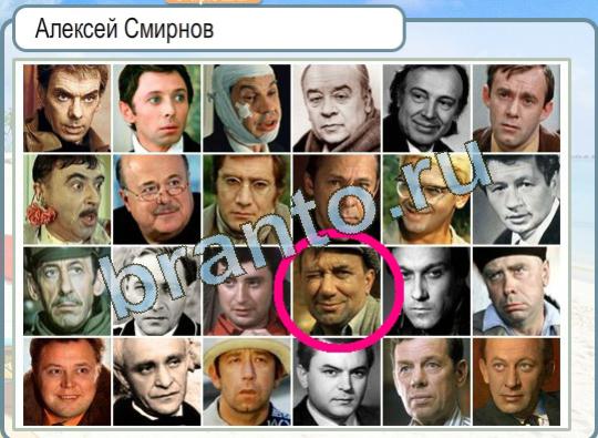 Игра Горячо-Холодно подсказки Уровень 1378 Алексей Смирнов