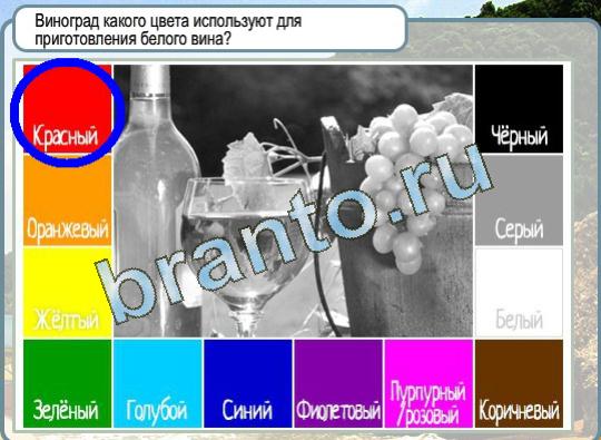 Помощь на игру Горячо-Холодно Уровень 1384