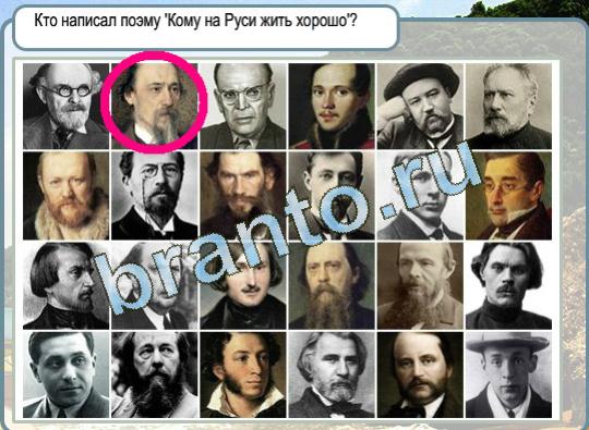 Горячо-Холодно игра ответы в одноклассниках Уровень 1387