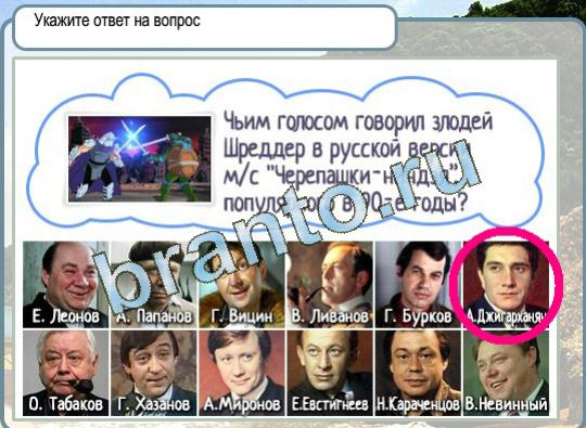 Горячо-Холодно игра ответы Уровень 1393