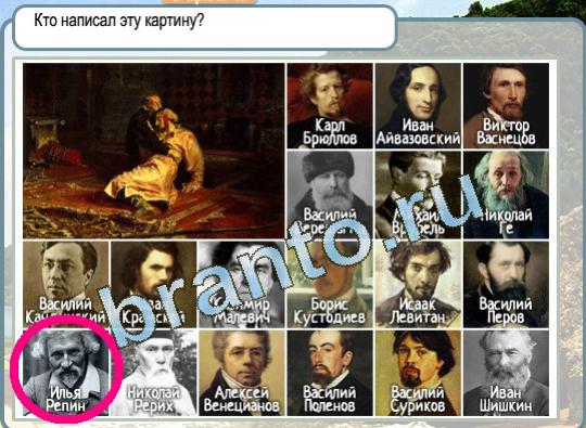 решебник на игру Горячо-Холодно Уровень 1401