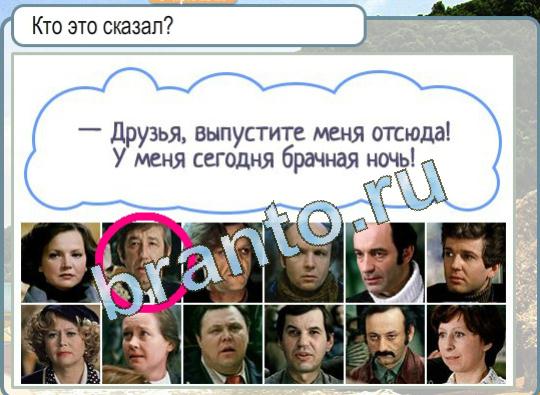 Горячо-Холодно игра подсказки Уровень 1404 фраза