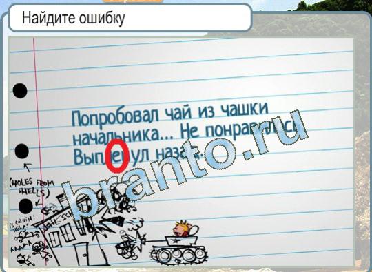 Игра Горячо-Холодно ответы Уровень 1407