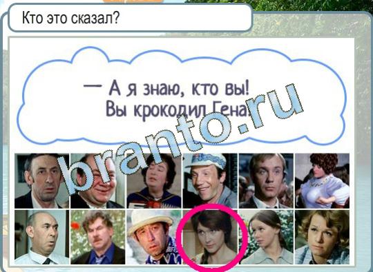 Игра Горячо-Холодно ответы Уровень 1437