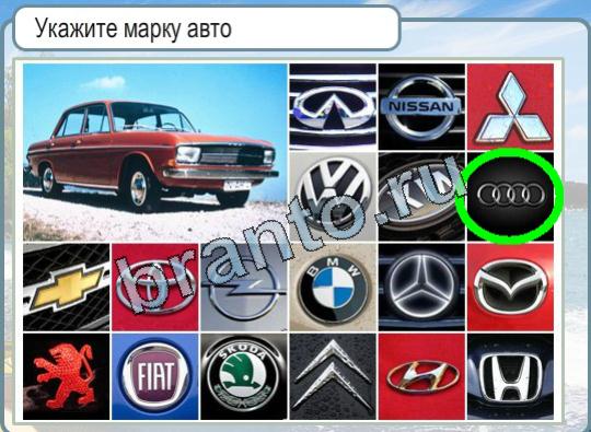 Горячо-Холодно игра подсказки Уровень 1464 машина