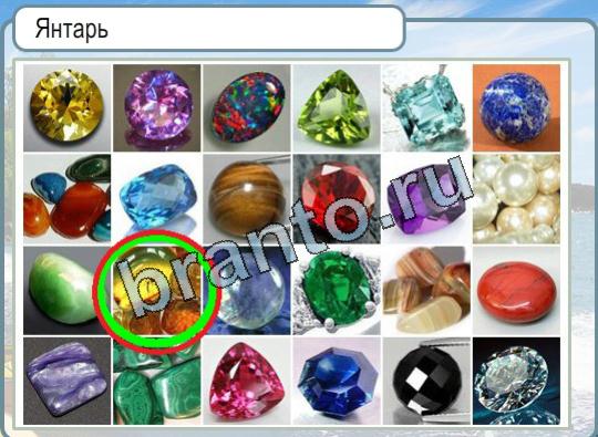 Игра Горячо-Холодно ответы Уровень 1467 янтарь