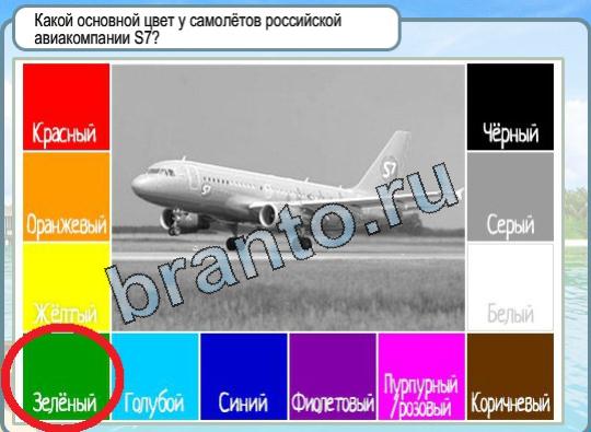 Подсказки Горячо-Холодно Уровень 1472 самолеты s7