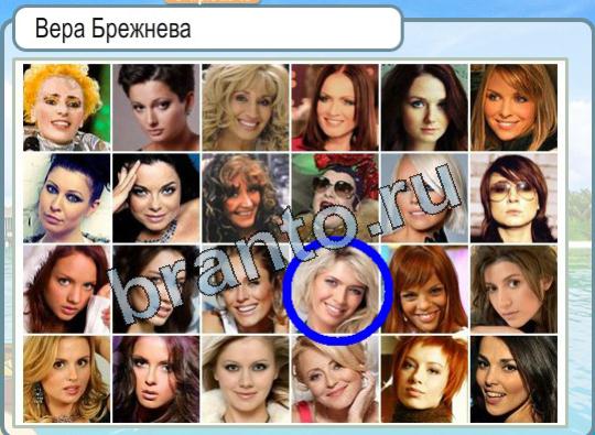 Горячо-Холодно игра подсказки Уровень 1484 Вера Брежнева