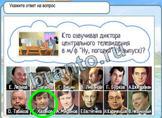 Горячо-Холодно ответы в картинках Уровень 1486