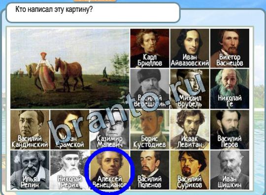 решебник на игру Горячо-Холодно Уровень 1491