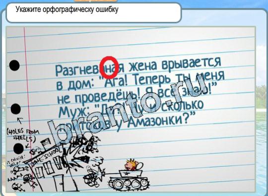 Горячо-Холодно игра подсказки Уровень 1494 знак родившегося 8 марта