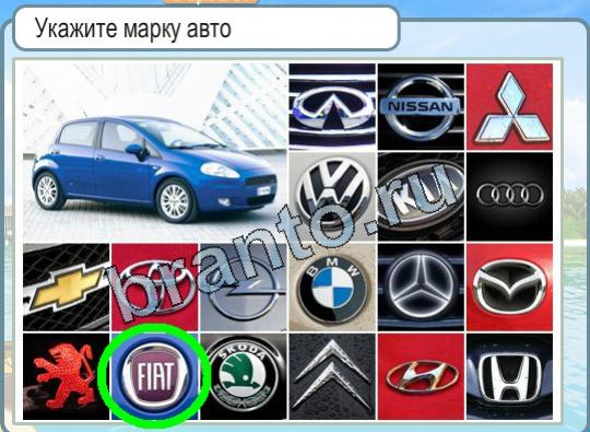 Игра Горячо-Холодно ответы Уровень 1497