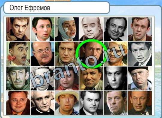 Игра Горячо-Холодно подсказки Уровень 1498 Олег Ефремов