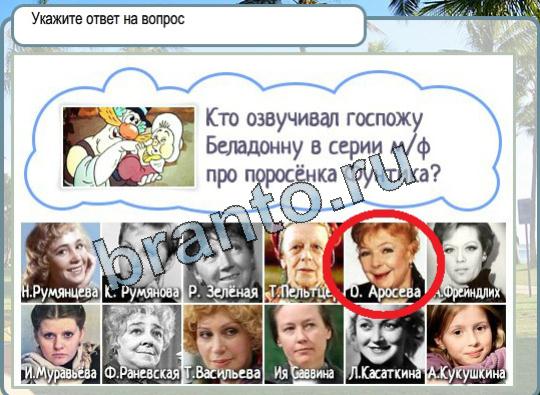 Горячо-Холодно решения Уровень 1512 на каком языке говорят в Бразилии