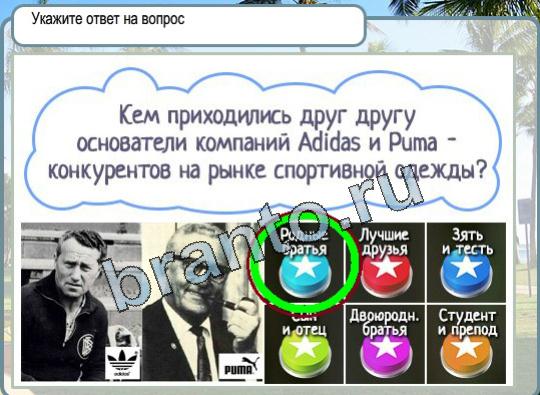 Горячо-Холодно игра помощь Уровень 1515 кто скрывается за шахматами