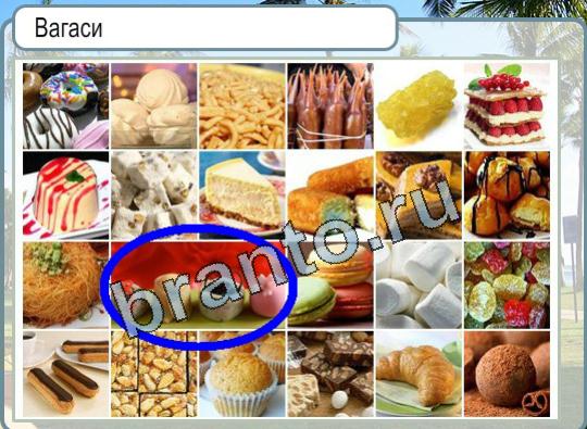 Горячо-Холодно ответы в картинках Уровень 1516 Вагаси