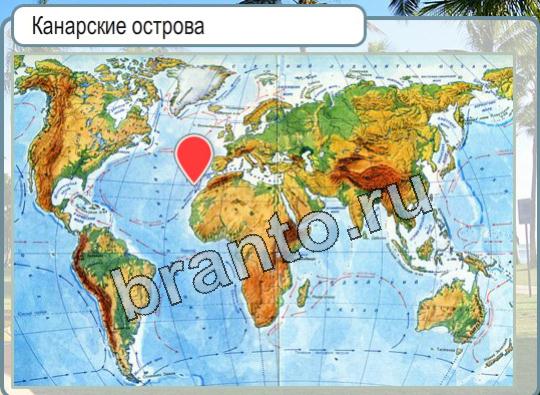 игра Горячо-Холодно помощь Уровень 1519 Канарские острова на карте