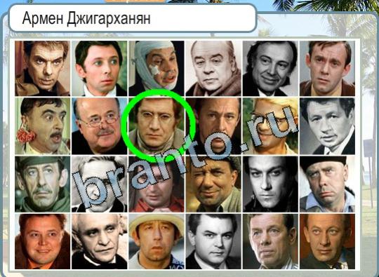 Горячо-Холодно ответы в картинках Уровень 1526 хурма