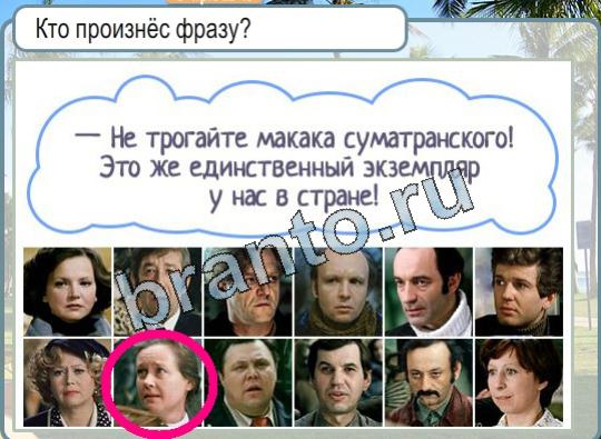 Игра Горячо-Холодно ответы Уровень 1527