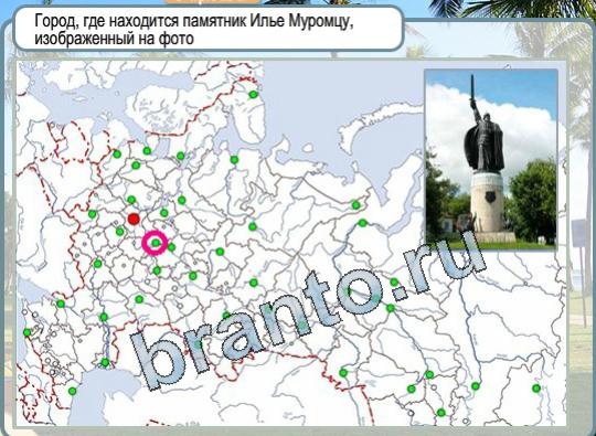 Игра Горячо-Холодно подсказки Уровень 1528